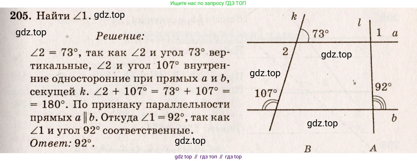 Геометрия, 7-9 класс Учебник, авторы: Атанасян Левон Сергеевич, Бутузов Валентин Фёдорович, Кадомцев Сергей Борисович, Позняк Эдуард Генрихович, Юдина Ирина Игоревна, издательство Просвещение, Москва, 2023, страница 66, номер 210, Решение 7