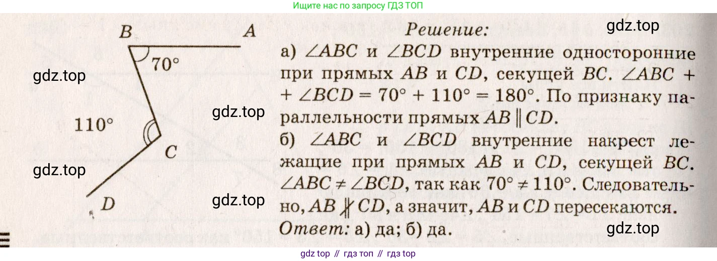 Геометрия, 7-9 класс Учебник, авторы: Атанасян Левон Сергеевич, Бутузов Валентин Фёдорович, Кадомцев Сергей Борисович, Позняк Эдуард Генрихович, Юдина Ирина Игоревна, издательство Просвещение, Москва, 2023, страница 66, номер 211, Решение 7 (продолжение 2)
