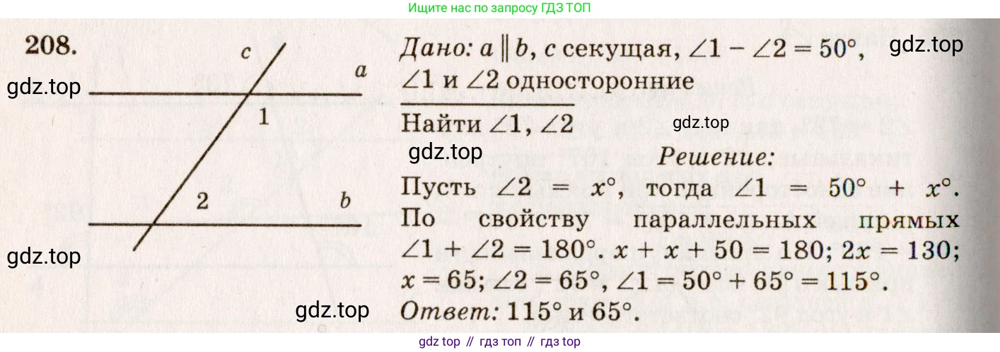 Геометрия, 7-9 класс Учебник, авторы: Атанасян Левон Сергеевич, Бутузов Валентин Фёдорович, Кадомцев Сергей Борисович, Позняк Эдуард Генрихович, Юдина Ирина Игоревна, издательство Просвещение, Москва, 2023, страница 66, номер 213, Решение 7