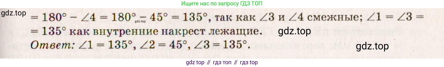 Геометрия, 7-9 класс Учебник, авторы: Атанасян Левон Сергеевич, Бутузов Валентин Фёдорович, Кадомцев Сергей Борисович, Позняк Эдуард Генрихович, Юдина Ирина Игоревна, издательство Просвещение, Москва, 2023, страница 66, номер 214, Решение 7 (продолжение 2)