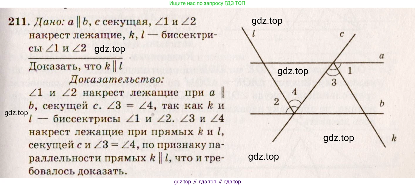 Геометрия, 7-9 класс Учебник, авторы: Атанасян Левон Сергеевич, Бутузов Валентин Фёдорович, Кадомцев Сергей Борисович, Позняк Эдуард Генрихович, Юдина Ирина Игоревна, издательство Просвещение, Москва, 2023, страница 67, номер 216, Решение 7