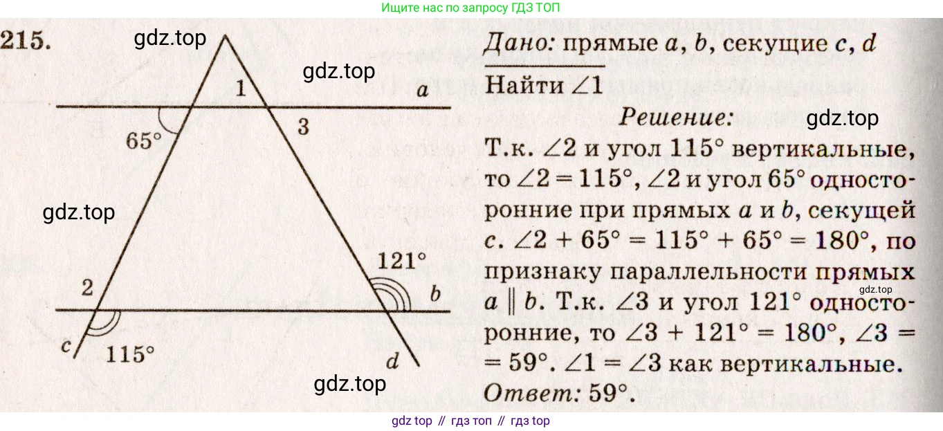 Геометрия, 7-9 класс Учебник, авторы: Атанасян Левон Сергеевич, Бутузов Валентин Фёдорович, Кадомцев Сергей Борисович, Позняк Эдуард Генрихович, Юдина Ирина Игоревна, издательство Просвещение, Москва, 2023, страница 68, номер 220, Решение 7