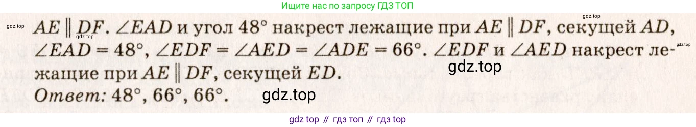 Геометрия, 7-9 класс Учебник, авторы: Атанасян Левон Сергеевич, Бутузов Валентин Фёдорович, Кадомцев Сергей Борисович, Позняк Эдуард Генрихович, Юдина Ирина Игоревна, издательство Просвещение, Москва, 2023, страница 68, номер 221, Решение 7 (продолжение 2)