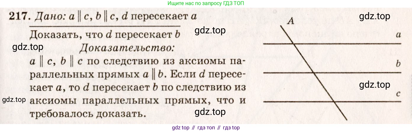 Геометрия, 7-9 класс Учебник, авторы: Атанасян Левон Сергеевич, Бутузов Валентин Фёдорович, Кадомцев Сергей Борисович, Позняк Эдуард Генрихович, Юдина Ирина Игоревна, издательство Просвещение, Москва, 2023, страница 68, номер 222, Решение 7