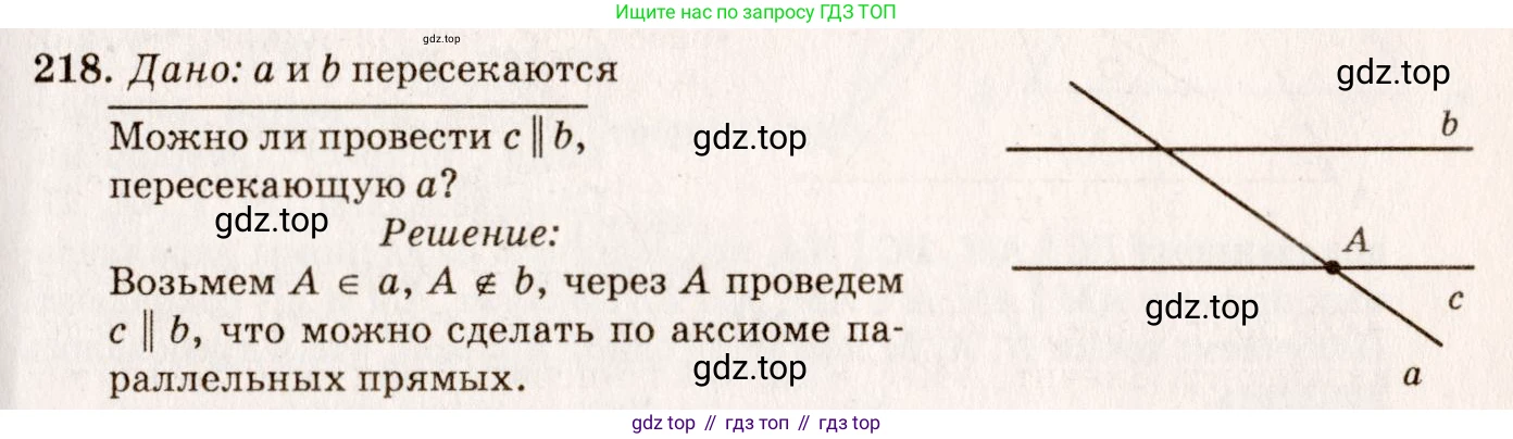 Геометрия, 7-9 класс Учебник, авторы: Атанасян Левон Сергеевич, Бутузов Валентин Фёдорович, Кадомцев Сергей Борисович, Позняк Эдуард Генрихович, Юдина Ирина Игоревна, издательство Просвещение, Москва, 2023, страница 68, номер 223, Решение 7