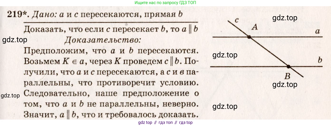 Геометрия, 7-9 класс Учебник, авторы: Атанасян Левон Сергеевич, Бутузов Валентин Фёдорович, Кадомцев Сергей Борисович, Позняк Эдуард Генрихович, Юдина Ирина Игоревна, издательство Просвещение, Москва, 2023, страница 68, номер 224, Решение 7