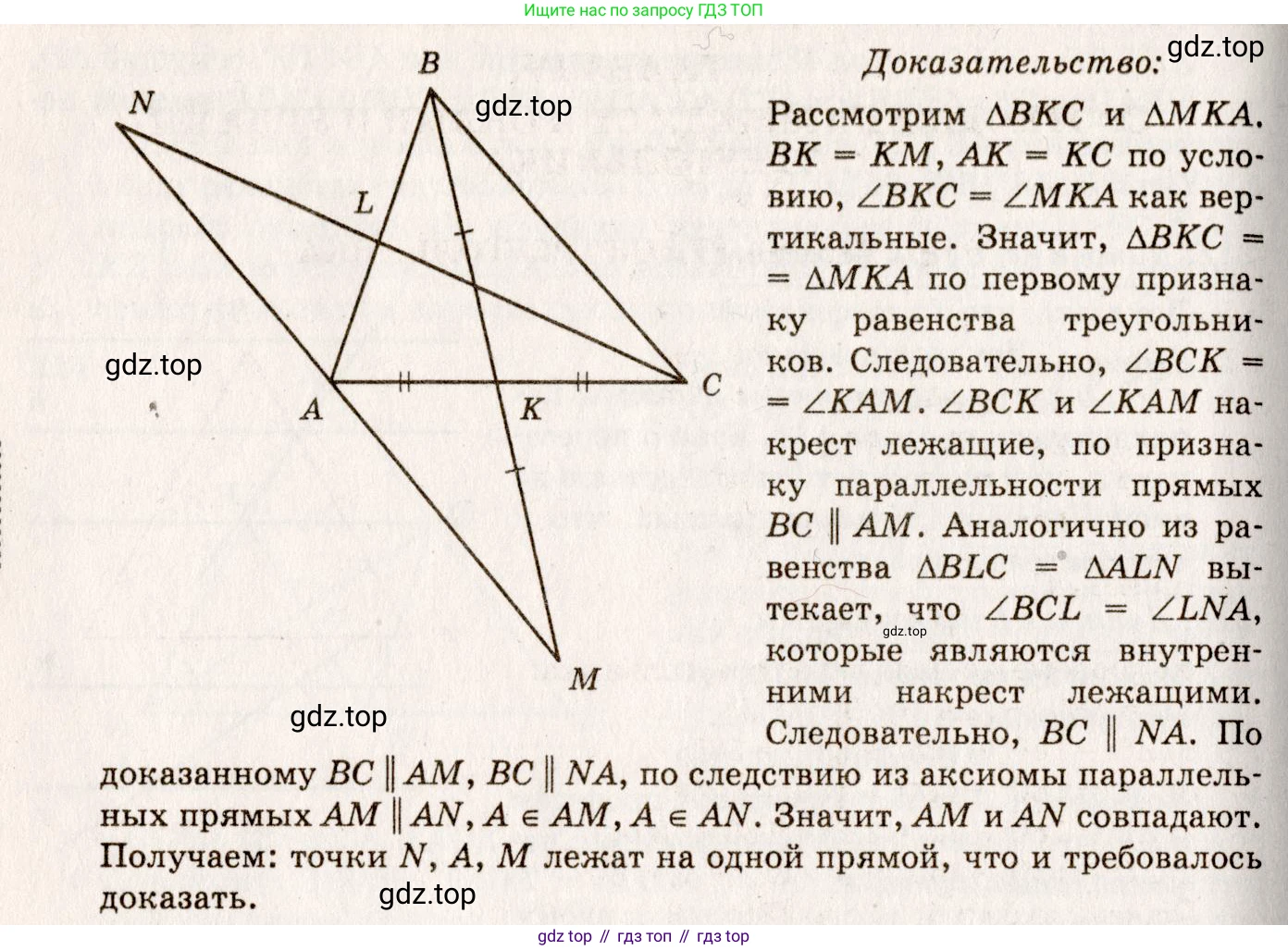 Геометрия, 7-9 класс Учебник, авторы: Атанасян Левон Сергеевич, Бутузов Валентин Фёдорович, Кадомцев Сергей Борисович, Позняк Эдуард Генрихович, Юдина Ирина Игоревна, издательство Просвещение, Москва, 2023, страница 68, номер 226, Решение 7 (продолжение 2)