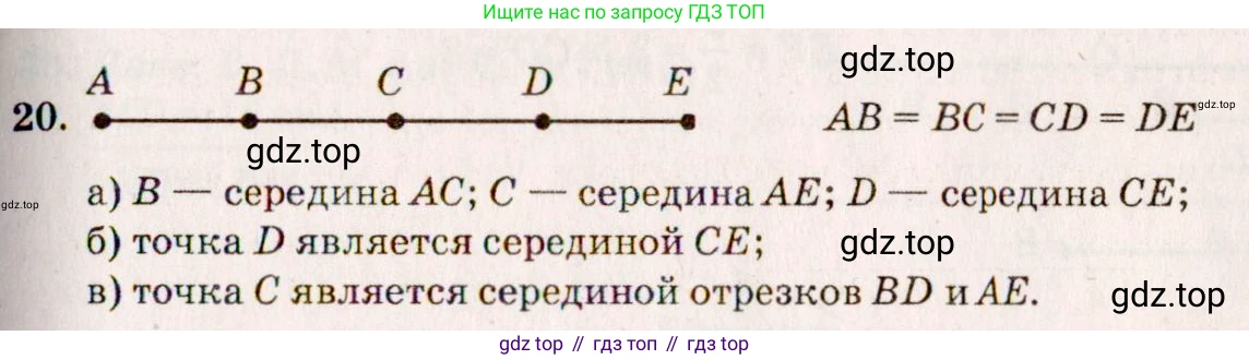 Геометрия, 7-9 класс Учебник, авторы: Атанасян Левон Сергеевич, Бутузов Валентин Фёдорович, Кадомцев Сергей Борисович, Позняк Эдуард Генрихович, Юдина Ирина Игоревна, издательство Просвещение, Москва, 2023, страница 13, номер 23, Решение 7