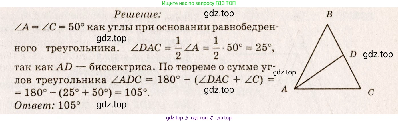Геометрия, 7-9 класс Учебник, авторы: Атанасян Левон Сергеевич, Бутузов Валентин Фёдорович, Кадомцев Сергей Борисович, Позняк Эдуард Генрихович, Юдина Ирина Игоревна, издательство Просвещение, Москва, 2023, страница 71, номер 234, Решение 7 (продолжение 2)