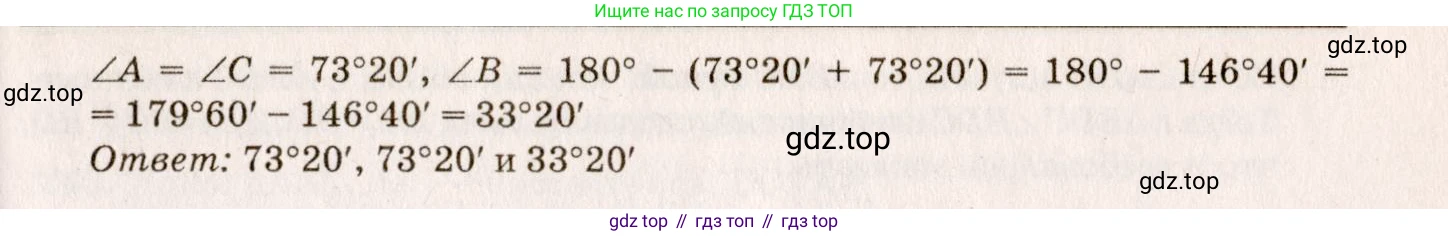 Геометрия, 7-9 класс Учебник, авторы: Атанасян Левон Сергеевич, Бутузов Валентин Фёдорович, Кадомцев Сергей Борисович, Позняк Эдуард Генрихович, Юдина Ирина Игоревна, издательство Просвещение, Москва, 2023, страница 71, номер 240, Решение 7 (продолжение 2)