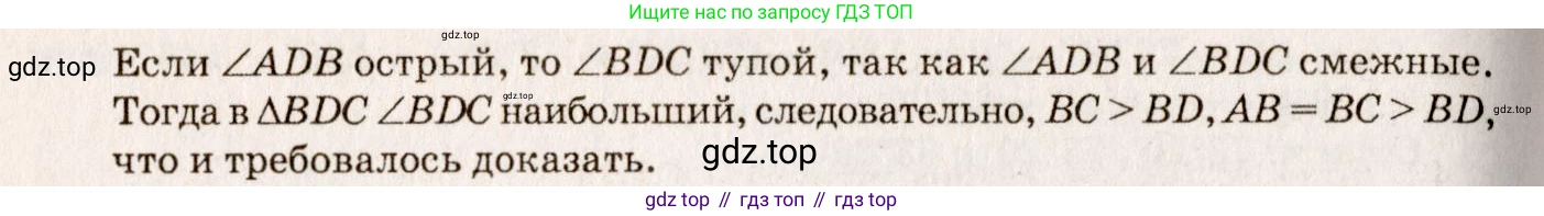 Геометрия, 7-9 класс Учебник, авторы: Атанасян Левон Сергеевич, Бутузов Валентин Фёдорович, Кадомцев Сергей Борисович, Позняк Эдуард Генрихович, Юдина Ирина Игоревна, издательство Просвещение, Москва, 2023, страница 74, номер 243, Решение 7 (продолжение 2)