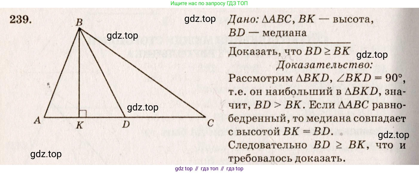 Геометрия, 7-9 класс Учебник, авторы: Атанасян Левон Сергеевич, Бутузов Валентин Фёдорович, Кадомцев Сергей Борисович, Позняк Эдуард Генрихович, Юдина Ирина Игоревна, издательство Просвещение, Москва, 2023, страница 74, номер 244, Решение 7