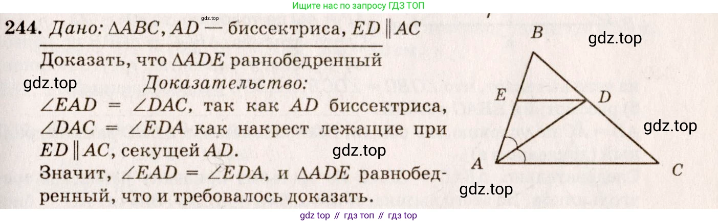 Геометрия, 7-9 класс Учебник, авторы: Атанасян Левон Сергеевич, Бутузов Валентин Фёдорович, Кадомцев Сергей Борисович, Позняк Эдуард Генрихович, Юдина Ирина Игоревна, издательство Просвещение, Москва, 2023, страница 74, номер 249, Решение 7