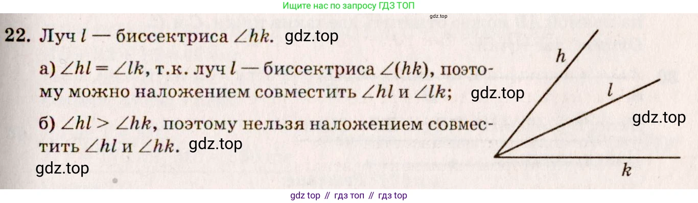 Геометрия, 7-9 класс Учебник, авторы: Атанасян Левон Сергеевич, Бутузов Валентин Фёдорович, Кадомцев Сергей Борисович, Позняк Эдуард Генрихович, Юдина Ирина Игоревна, издательство Просвещение, Москва, 2023, страница 14, номер 25, Решение 7