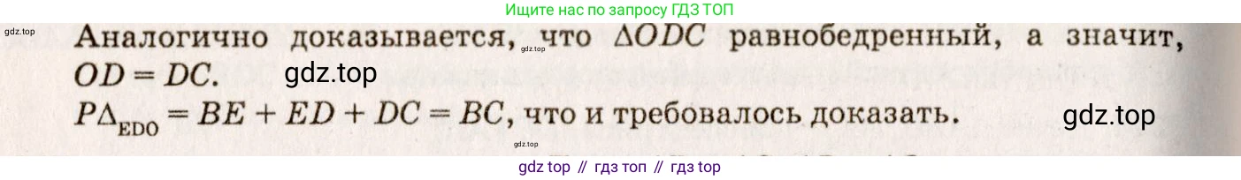 Геометрия, 7-9 класс Учебник, авторы: Атанасян Левон Сергеевич, Бутузов Валентин Фёдорович, Кадомцев Сергей Борисович, Позняк Эдуард Генрихович, Юдина Ирина Игоревна, издательство Просвещение, Москва, 2023, страница 74, номер 251, Решение 7 (продолжение 2)