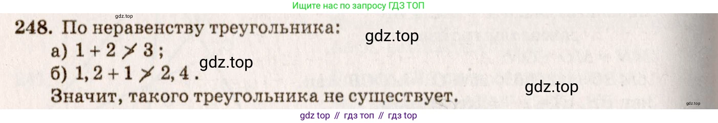 Геометрия, 7-9 класс Учебник, авторы: Атанасян Левон Сергеевич, Бутузов Валентин Фёдорович, Кадомцев Сергей Борисович, Позняк Эдуард Генрихович, Юдина Ирина Игоревна, издательство Просвещение, Москва, 2023, страница 75, номер 253, Решение 7