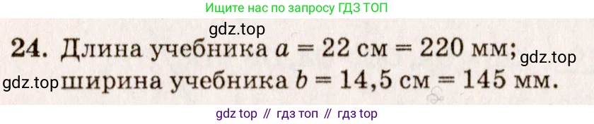 Геометрия, 7-9 класс Учебник, авторы: Атанасян Левон Сергеевич, Бутузов Валентин Фёдорович, Кадомцев Сергей Борисович, Позняк Эдуард Генрихович, Юдина Ирина Игоревна, издательство Просвещение, Москва, 2023, страница 17, номер 27, Решение 7