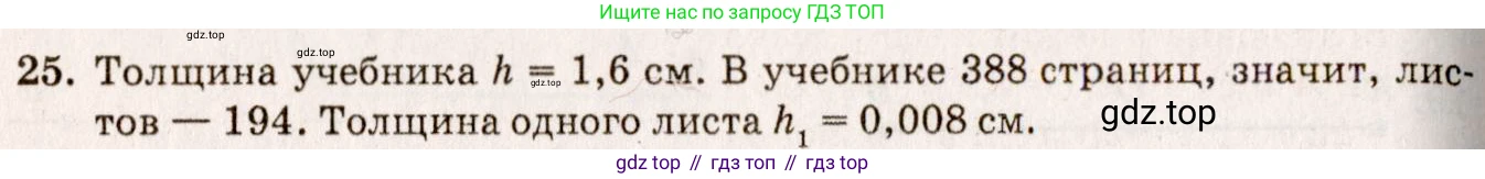 Геометрия, 7-9 класс Учебник, авторы: Атанасян Левон Сергеевич, Бутузов Валентин Фёдорович, Кадомцев Сергей Борисович, Позняк Эдуард Генрихович, Юдина Ирина Игоревна, издательство Просвещение, Москва, 2023, страница 17, номер 28, Решение 7