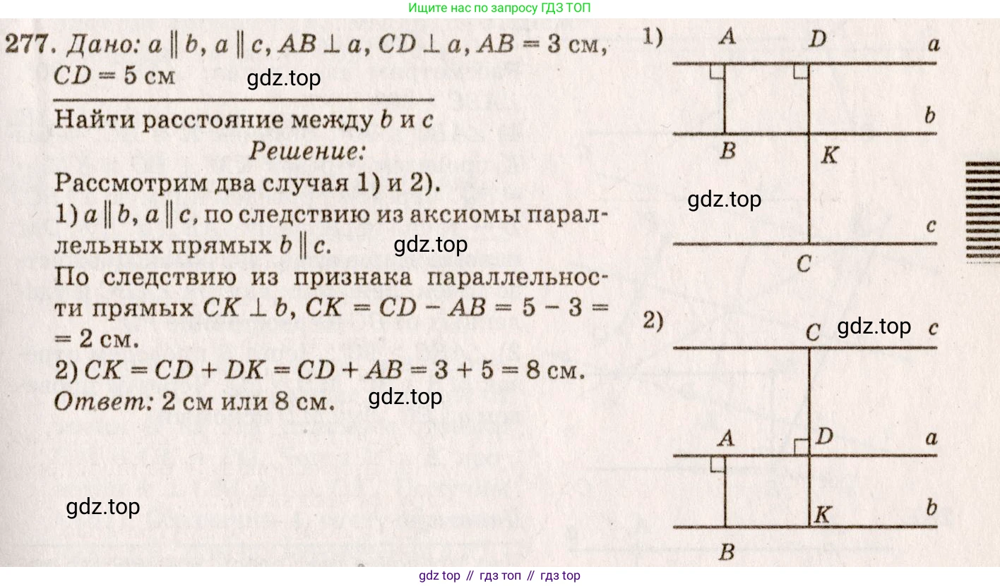 Геометрия, 7-9 класс Учебник, авторы: Атанасян Левон Сергеевич, Бутузов Валентин Фёдорович, Кадомцев Сергей Борисович, Позняк Эдуард Генрихович, Юдина Ирина Игоревна, издательство Просвещение, Москва, 2023, страница 85, номер 285, Решение 7