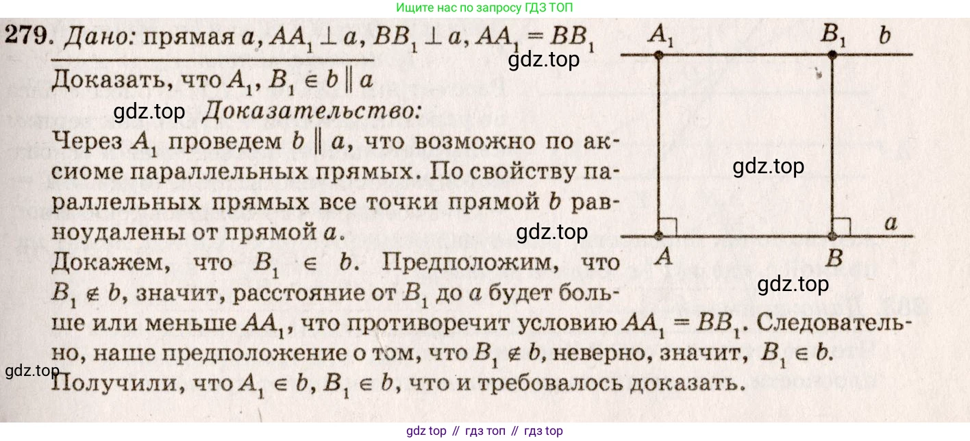 Геометрия, 7-9 класс Учебник, авторы: Атанасян Левон Сергеевич, Бутузов Валентин Фёдорович, Кадомцев Сергей Борисович, Позняк Эдуард Генрихович, Юдина Ирина Игоревна, издательство Просвещение, Москва, 2023, страница 85, номер 287, Решение 7