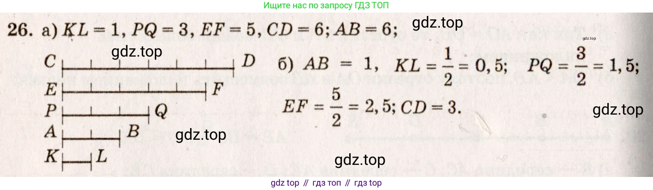Геометрия, 7-9 класс Учебник, авторы: Атанасян Левон Сергеевич, Бутузов Валентин Фёдорович, Кадомцев Сергей Борисович, Позняк Эдуард Генрихович, Юдина Ирина Игоревна, издательство Просвещение, Москва, 2023, страница 17, номер 29, Решение 7