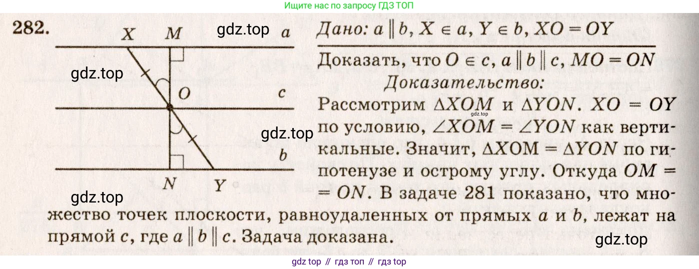 Геометрия, 7-9 класс Учебник, авторы: Атанасян Левон Сергеевич, Бутузов Валентин Фёдорович, Кадомцев Сергей Борисович, Позняк Эдуард Генрихович, Юдина Ирина Игоревна, издательство Просвещение, Москва, 2023, страница 85, номер 290, Решение 7