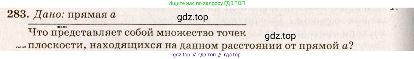 Геометрия, 7-9 класс Учебник, авторы: Атанасян Левон Сергеевич, Бутузов Валентин Фёдорович, Кадомцев Сергей Борисович, Позняк Эдуард Генрихович, Юдина Ирина Игоревна, издательство Просвещение, Москва, 2023, страница 85, номер 291, Решение 7