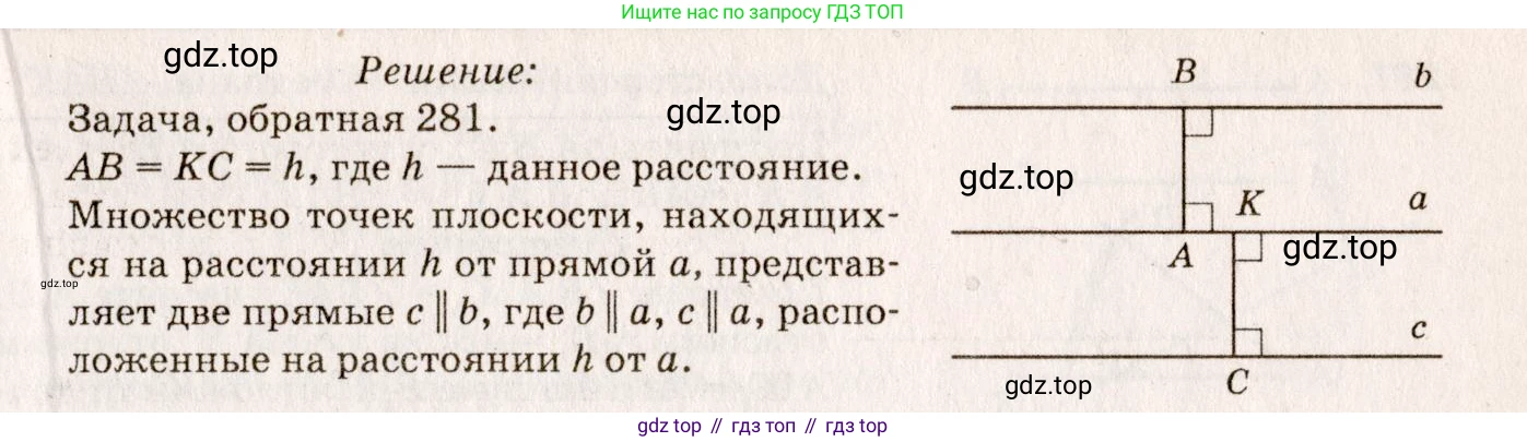 Геометрия, 7-9 класс Учебник, авторы: Атанасян Левон Сергеевич, Бутузов Валентин Фёдорович, Кадомцев Сергей Борисович, Позняк Эдуард Генрихович, Юдина Ирина Игоревна, издательство Просвещение, Москва, 2023, страница 85, номер 291, Решение 7 (продолжение 2)
