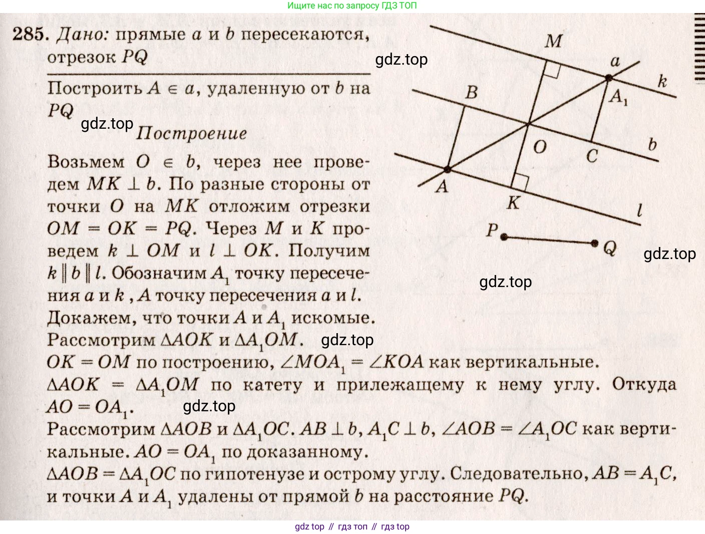 Геометрия, 7-9 класс Учебник, авторы: Атанасян Левон Сергеевич, Бутузов Валентин Фёдорович, Кадомцев Сергей Борисович, Позняк Эдуард Генрихович, Юдина Ирина Игоревна, издательство Просвещение, Москва, 2023, страница 86, номер 293, Решение 7