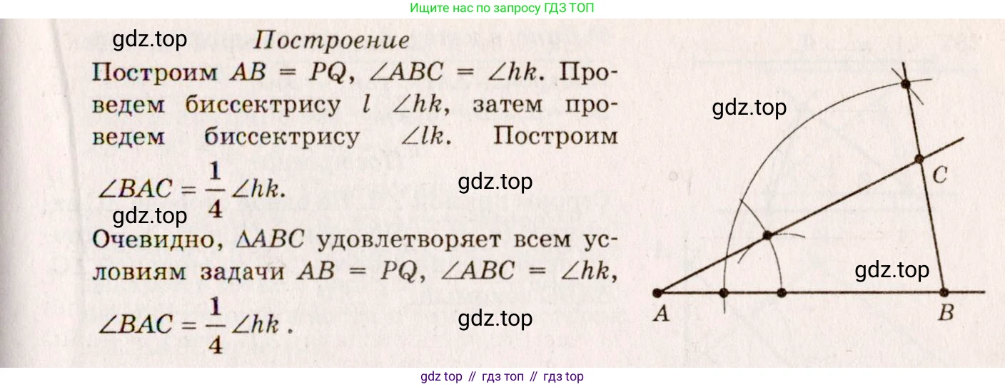 Геометрия, 7-9 класс Учебник, авторы: Атанасян Левон Сергеевич, Бутузов Валентин Фёдорович, Кадомцев Сергей Борисович, Позняк Эдуард Генрихович, Юдина Ирина Игоревна, издательство Просвещение, Москва, 2023, страница 86, номер 296, Решение 7 (продолжение 2)