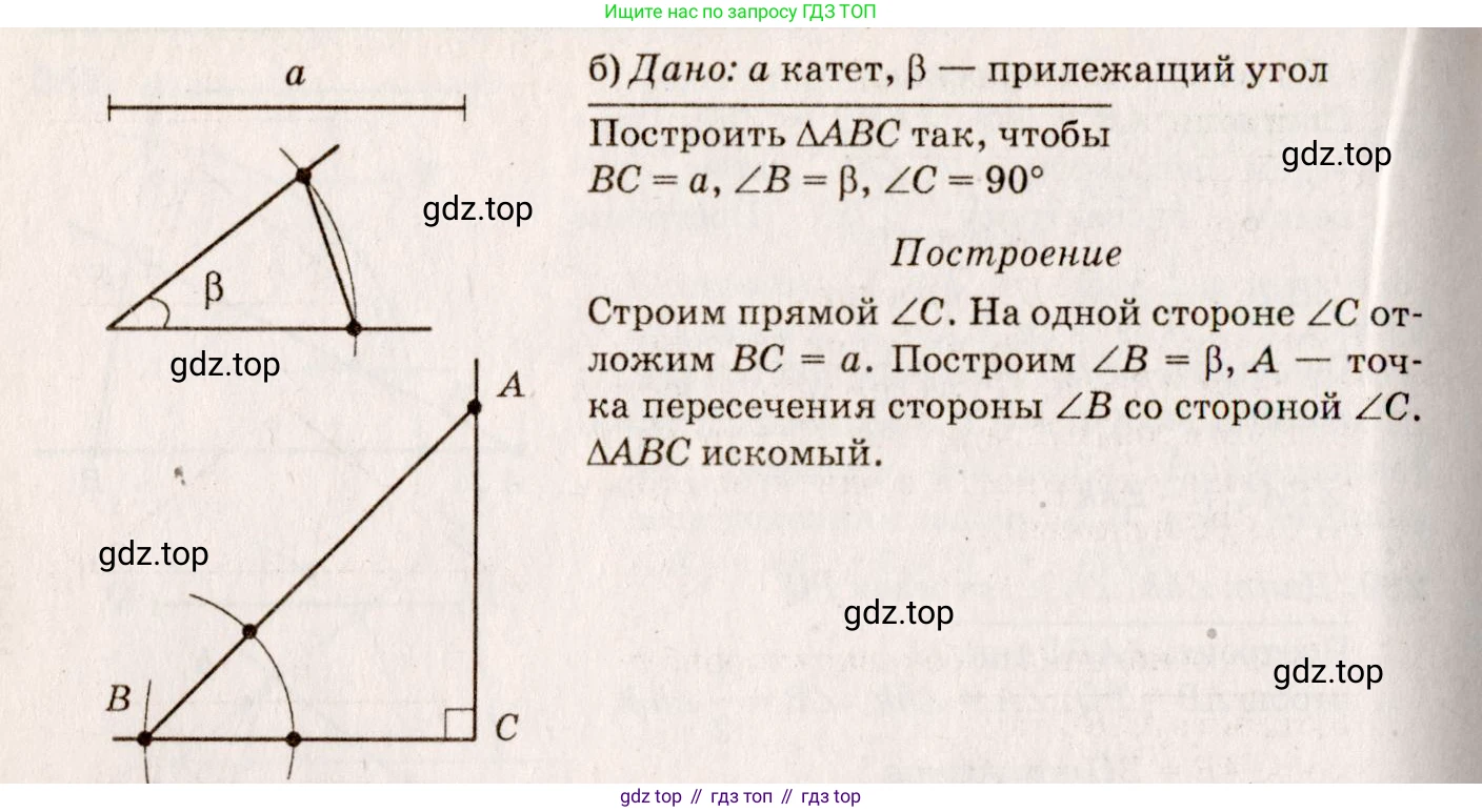 Геометрия, 7-9 класс Учебник, авторы: Атанасян Левон Сергеевич, Бутузов Валентин Фёдорович, Кадомцев Сергей Борисович, Позняк Эдуард Генрихович, Юдина Ирина Игоревна, издательство Просвещение, Москва, 2023, страница 86, номер 298, Решение 7 (продолжение 2)