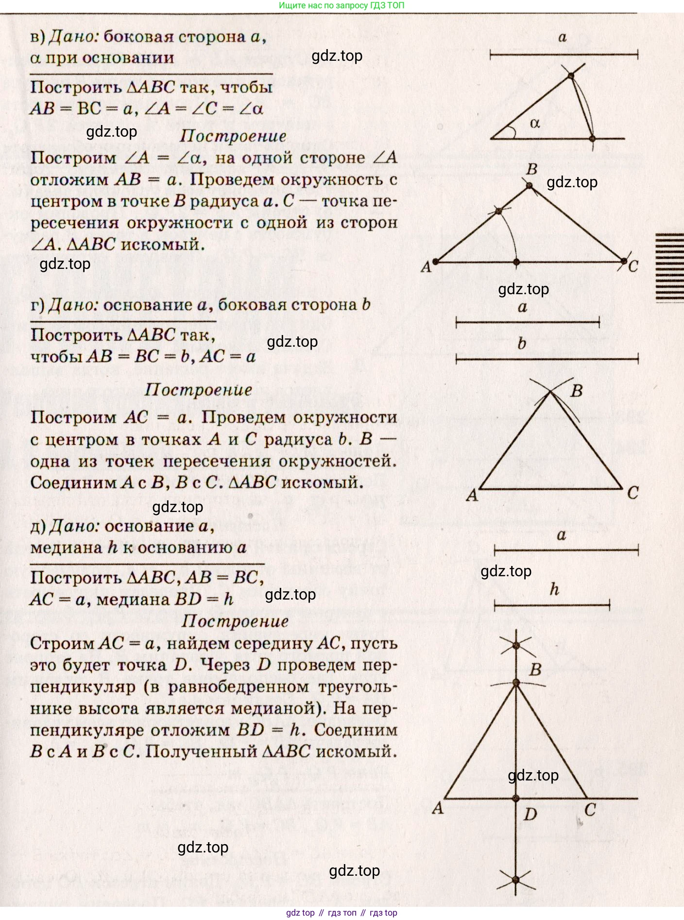 Геометрия, 7-9 класс Учебник, авторы: Атанасян Левон Сергеевич, Бутузов Валентин Фёдорович, Кадомцев Сергей Борисович, Позняк Эдуард Генрихович, Юдина Ирина Игоревна, издательство Просвещение, Москва, 2023, страница 86, номер 299, Решение 7 (продолжение 2)