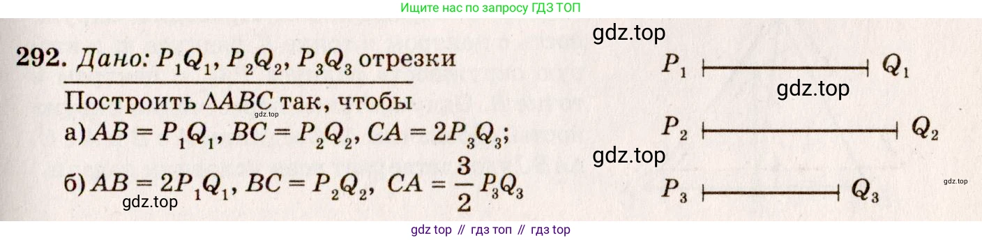 Геометрия, 7-9 класс Учебник, авторы: Атанасян Левон Сергеевич, Бутузов Валентин Фёдорович, Кадомцев Сергей Борисович, Позняк Эдуард Генрихович, Юдина Ирина Игоревна, издательство Просвещение, Москва, 2023, страница 87, номер 300, Решение 7