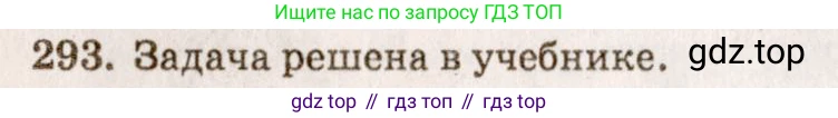 Геометрия, 7-9 класс Учебник, авторы: Атанасян Левон Сергеевич, Бутузов Валентин Фёдорович, Кадомцев Сергей Борисович, Позняк Эдуард Генрихович, Юдина Ирина Игоревна, издательство Просвещение, Москва, 2023, страница 87, номер 301, Решение 7