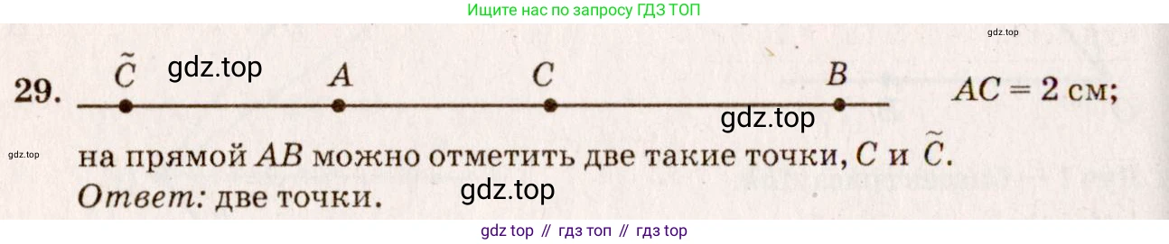 Геометрия, 7-9 класс Учебник, авторы: Атанасян Левон Сергеевич, Бутузов Валентин Фёдорович, Кадомцев Сергей Борисович, Позняк Эдуард Генрихович, Юдина Ирина Игоревна, издательство Просвещение, Москва, 2023, страница 17, номер 32, Решение 7