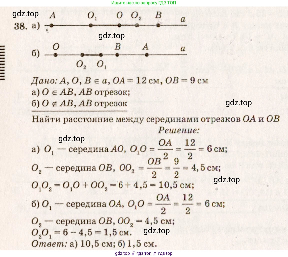 Геометрия, 7-9 класс Учебник, авторы: Атанасян Левон Сергеевич, Бутузов Валентин Фёдорович, Кадомцев Сергей Борисович, Позняк Эдуард Генрихович, Юдина Ирина Игоревна, издательство Просвещение, Москва, 2023, страница 18, номер 41, Решение 7