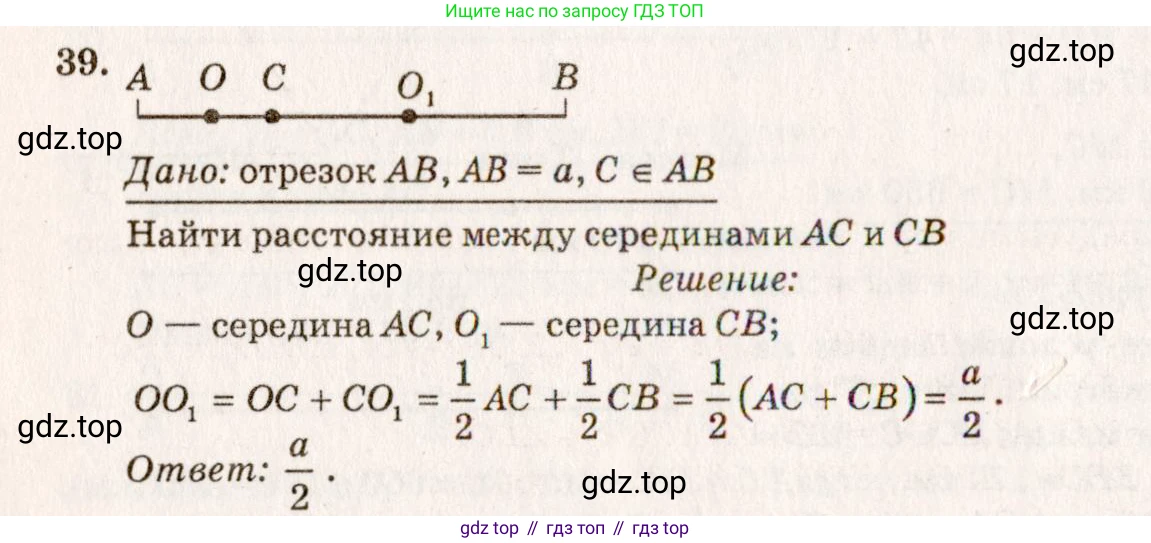 Геометрия, 7-9 класс Учебник, авторы: Атанасян Левон Сергеевич, Бутузов Валентин Фёдорович, Кадомцев Сергей Борисович, Позняк Эдуард Генрихович, Юдина Ирина Игоревна, издательство Просвещение, Москва, 2023, страница 18, номер 42, Решение 7