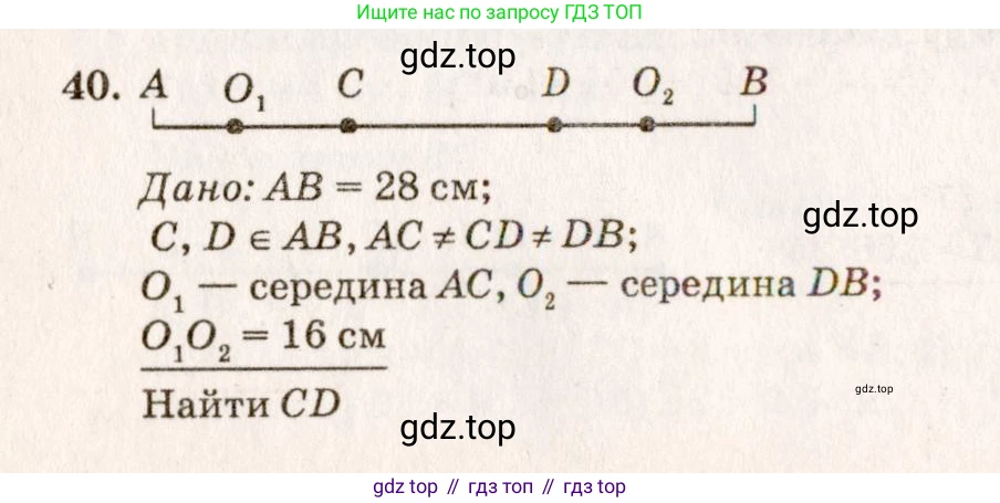 ГДЗ Геометрия, 7-9 класс Учебник, авторы: Атанасян Левон Сергеевич, Бутузов Валентин Фёдорович, Кадомцев Сергей Борисович, Позняк Эдуард Генрихович, Юдина Ирина Игоревна, издательство Просвещение, Москва, 2023, страница 18, номер 43, Решение 7