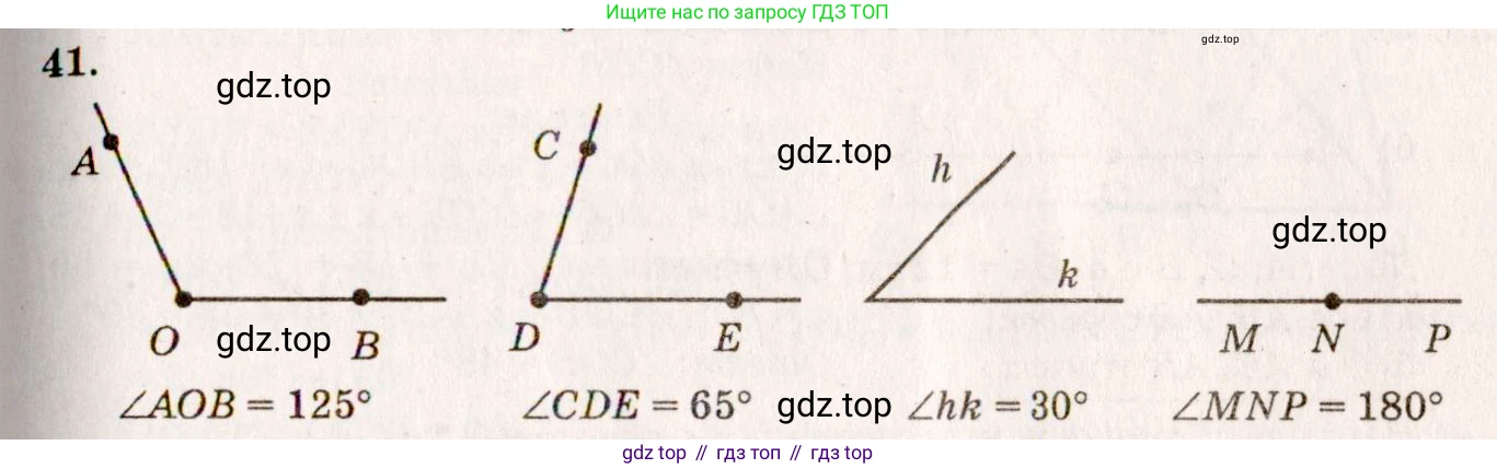 Геометрия, 7-9 класс Учебник, авторы: Атанасян Левон Сергеевич, Бутузов Валентин Фёдорович, Кадомцев Сергей Борисович, Позняк Эдуард Генрихович, Юдина Ирина Игоревна, издательство Просвещение, Москва, 2023, страница 21, номер 45, Решение 7