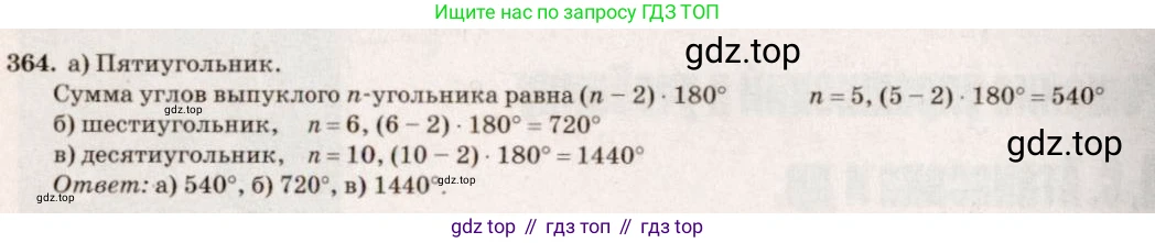 Геометрия, 7-9 класс Учебник, авторы: Атанасян Левон Сергеевич, Бутузов Валентин Фёдорович, Кадомцев Сергей Борисович, Позняк Эдуард Генрихович, Юдина Ирина Игоревна, издательство Просвещение, Москва, 2023, страница 123, номер 463, Решение 7