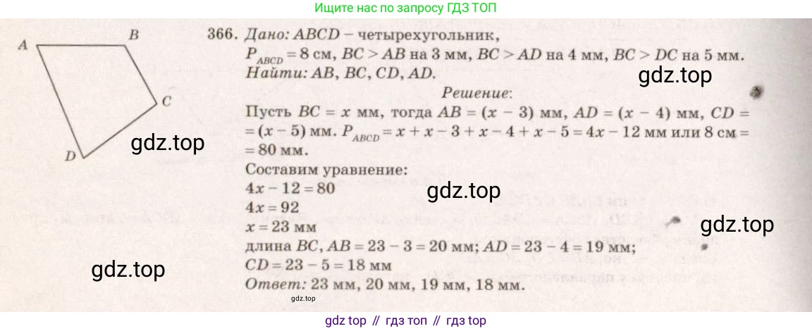 Геометрия, 7-9 класс Учебник, авторы: Атанасян Левон Сергеевич, Бутузов Валентин Фёдорович, Кадомцев Сергей Борисович, Позняк Эдуард Генрихович, Юдина Ирина Игоревна, издательство Просвещение, Москва, 2023, страница 123, номер 466, Решение 7