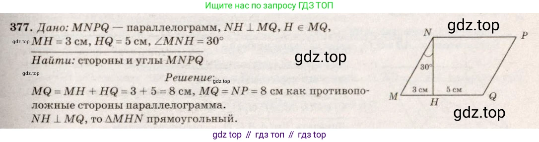 Геометрия, 7-9 класс Учебник, авторы: Атанасян Левон Сергеевич, Бутузов Валентин Фёдорович, Кадомцев Сергей Борисович, Позняк Эдуард Генрихович, Юдина Ирина Игоревна, издательство Просвещение, Москва, 2023, страница 127, номер 477, Решение 7