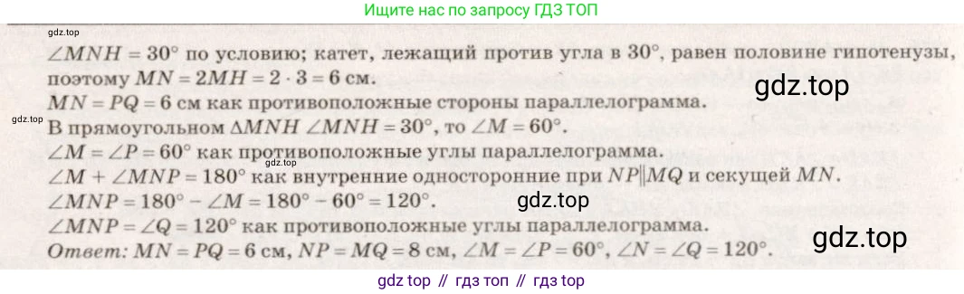 Геометрия, 7-9 класс Учебник, авторы: Атанасян Левон Сергеевич, Бутузов Валентин Фёдорович, Кадомцев Сергей Борисович, Позняк Эдуард Генрихович, Юдина Ирина Игоревна, издательство Просвещение, Москва, 2023, страница 127, номер 477, Решение 7 (продолжение 2)