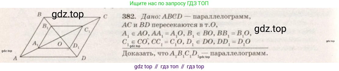 Геометрия, 7-9 класс Учебник, авторы: Атанасян Левон Сергеевич, Бутузов Валентин Фёдорович, Кадомцев Сергей Борисович, Позняк Эдуард Генрихович, Юдина Ирина Игоревна, издательство Просвещение, Москва, 2023, страница 128, номер 482, Решение 7