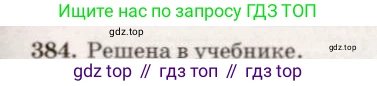 Геометрия, 7-9 класс Учебник, авторы: Атанасян Левон Сергеевич, Бутузов Валентин Фёдорович, Кадомцев Сергей Борисович, Позняк Эдуард Генрихович, Юдина Ирина Игоревна, издательство Просвещение, Москва, 2023, страница 128, номер 485, Решение 7
