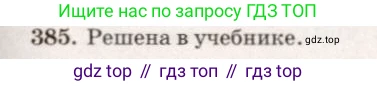 ГДЗ Геометрия, 7-9 класс Учебник, авторы: Атанасян Левон Сергеевич, Бутузов Валентин Фёдорович, Кадомцев Сергей Борисович, Позняк Эдуард Генрихович, Юдина Ирина Игоревна, издательство Просвещение, Москва, 2023, страница 128, номер 488, Решение 7