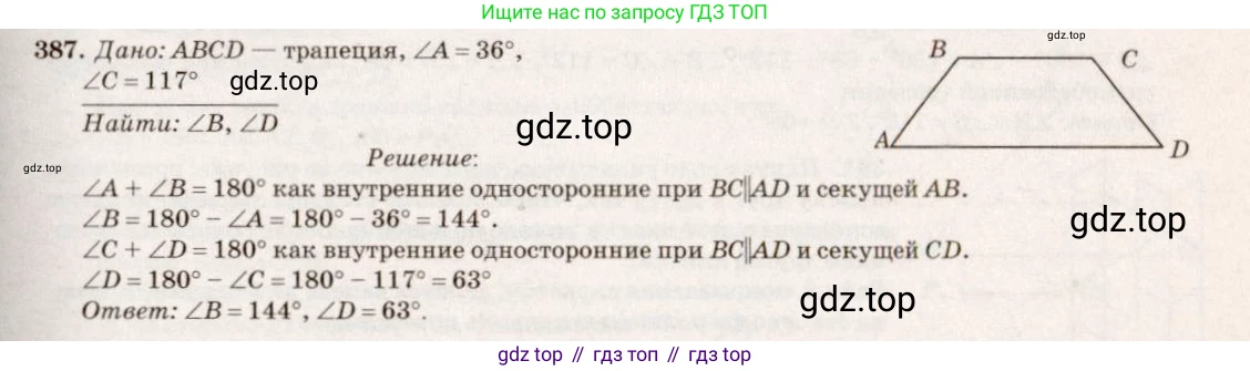 Геометрия, 7-9 класс Учебник, авторы: Атанасян Левон Сергеевич, Бутузов Валентин Фёдорович, Кадомцев Сергей Борисович, Позняк Эдуард Генрихович, Юдина Ирина Игоревна, издательство Просвещение, Москва, 2023, страница 129, номер 490, Решение 7