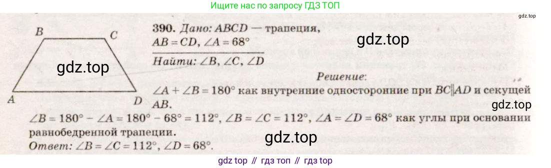 Геометрия, 7-9 класс Учебник, авторы: Атанасян Левон Сергеевич, Бутузов Валентин Фёдорович, Кадомцев Сергей Борисович, Позняк Эдуард Генрихович, Юдина Ирина Игоревна, издательство Просвещение, Москва, 2023, страница 129, номер 493, Решение 7