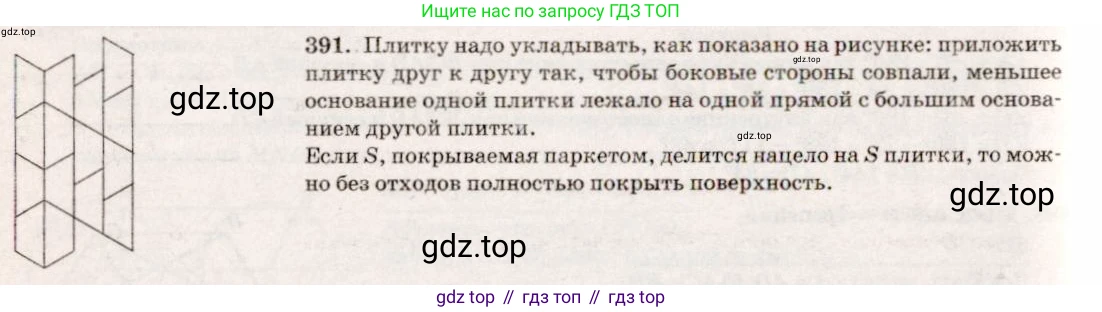 Геометрия, 7-9 класс Учебник, авторы: Атанасян Левон Сергеевич, Бутузов Валентин Фёдорович, Кадомцев Сергей Борисович, Позняк Эдуард Генрихович, Юдина Ирина Игоревна, издательство Просвещение, Москва, 2023, страница 129, номер 494, Решение 7