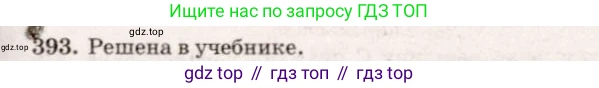 Геометрия, 7-9 класс Учебник, авторы: Атанасян Левон Сергеевич, Бутузов Валентин Фёдорович, Кадомцев Сергей Борисович, Позняк Эдуард Генрихович, Юдина Ирина Игоревна, издательство Просвещение, Москва, 2023, страница 130, номер 496, Решение 7